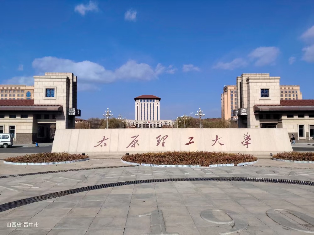 山西晋中太原理工大学土壤肥料腐殖酸科研研究