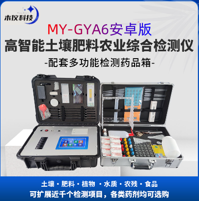 测土配方施肥仪趋势和应用