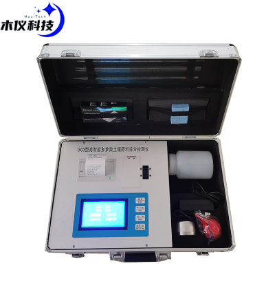 MY-GF03化肥质量快速检测仪（高精度智能型土壤肥料养分检测仪，土肥仪，测土仪）